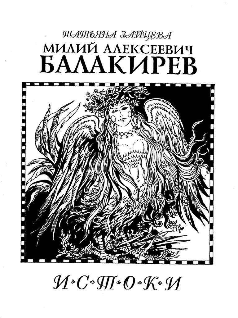 Реферат: Бобровский, Александр Алексеевич